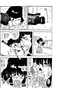 (C37) [MATSUBAYA Corporation (Various] Route RANMA (Ranma 1/2)