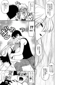 [Shimamoto Harumi.] Yarasenaide yo!