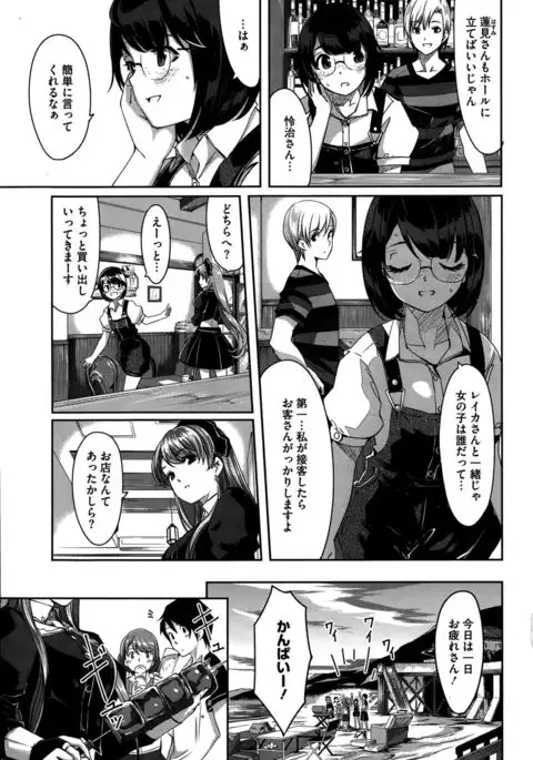 Reika wa Karei na Boku no Maid Ch. 1-6