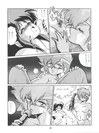 (C54) [Studio Katsudon (Manabe Jouji)] Imasara Dirty Pair Vol.1 (Sai) (Dirty Pair)