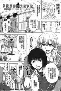 [Inanaki Shiki] Houkago Kouhai Note | 放課後交配筆記本 [Chinese]