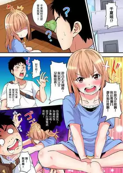 Gal Mama to Pakopako SEX ~ Hitozuma no Chouzetsu Teku ni Majiiki Zecchou! | 與辣妹媽媽淫猥啪啪SEX~人妻的性愛技巧讓人爽翻天! Ch. 1-20