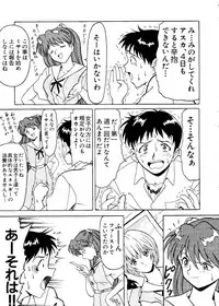 [Anthology] Last Children 1 (Neon Genesis Evangelion)