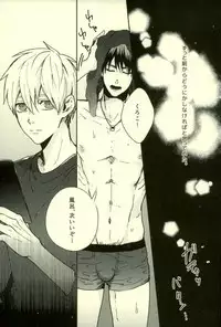 (C89) [Fuzai no Yamada (Yumoto)] Fuzai no Yamada Sairokushuu Ni (Kuroko no Basuke)