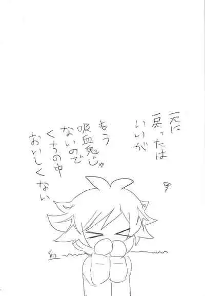 (Unmei o Michibiku Access Code) [BIPO (Renge)] Kyuuketsuki Ryouken (Yu-Gi-Oh! VRAINS)