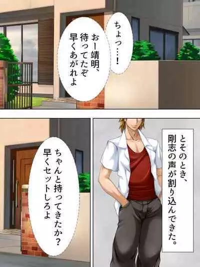 Tomodachi no Obasan ga Onanie-chuu! Omowazu Odoshite Namasounyuu! Soushuuhen