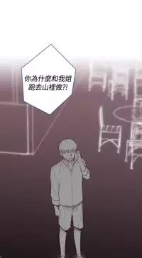 [Dasum&Puutaro] H-Campus H校园<第2季> Ch.47~54 [Chinese]中文