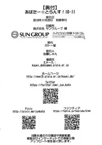 (Futaket 14.5) [Katouya (Katou Jun)] Avatar ☆ Trance! 10 11