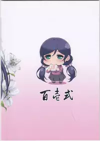 (C89) [Hyakuichi Shiki (Mukunokino Isshiki)] MakiNon (Love Live!)