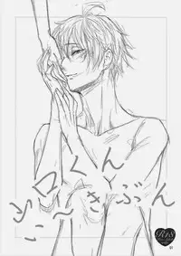 (C87) [HATVHAT (Endou Happi)] Yamaguchi-kun I~ki Bun (Haikyuu!!) [English] [Mokkachi]