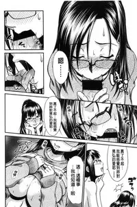 [Yamamichi] Onna no Honne | 女孩們的真心話 [Chinese]