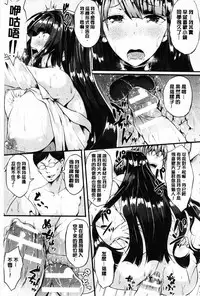 [Kasuga Mayu] Zetsubou no Tenshi-sama - Dear Angel of Despair | 絕望的天使 [Chinese]