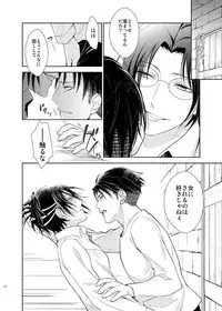 (C85) [RIX (Mamiya)] Ten ni Habataku Sono Hi Made (Shingeki no Kyojin) [Sample]