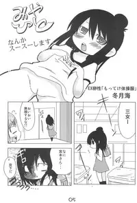 (Puniket 18) [Billion Death (Fuyutsuki Umi)] Miya-Hito (Mitsudomoe)