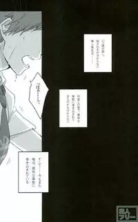 [Gekidan-Retro-Za (Oki Rumiru)] Zetsubou toyuu na no kimi ni hohoemu (Super Danganronpa 2)