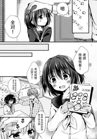 (COMIC1☆10) [Tamakakeya (Tamakake)] Houkago no Himitsu [Chinese] [脸肿汉化组]