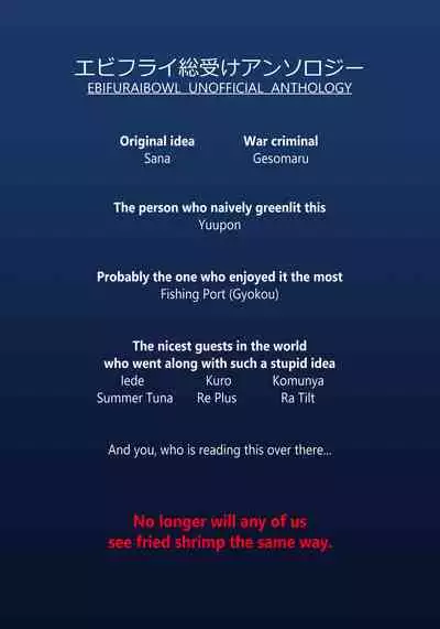 Ebi Fry Sou Uke Anthology | The Anthology of Fried Shrimp Really Getting Around