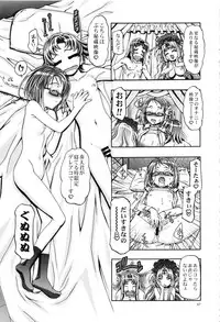 (C89) [Gambler Club (Kousaka Jun)] Suite Soushuuhen (Suite PreCure)