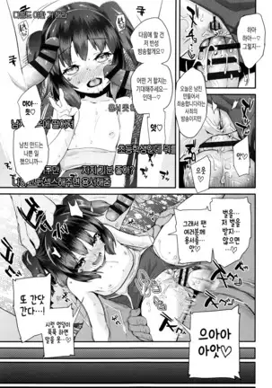 Pakopako Princess | 파코파코 프린세스