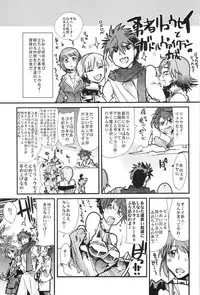 (C83) [Bronco Hitoritabi (Uchi-Uchi Keyaki)] Boku no Watashi no Super Bobobbo Taisen OGX (Super Robot Wars, Project X Zone)