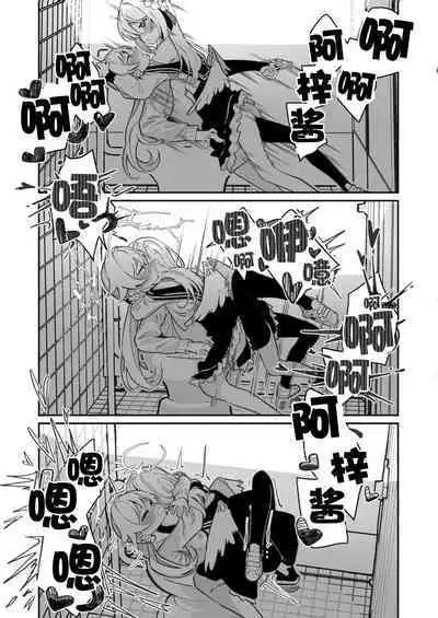 [Shiratama Moti (Shiratama Moti)] Hiyoku Renri (Blue Archive) [Chinese] [notuzi个人汉化] [Digital]