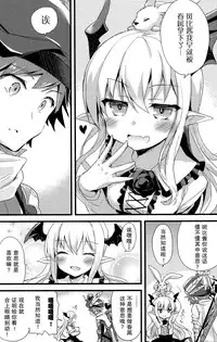 (Fata Grande Kikuusai) [AYUEST (Ayuya)] Boku wa Torehan Kenzo Kuuman (Granblue Fantasy) [Chinese] [屏幕髒了漢化組]