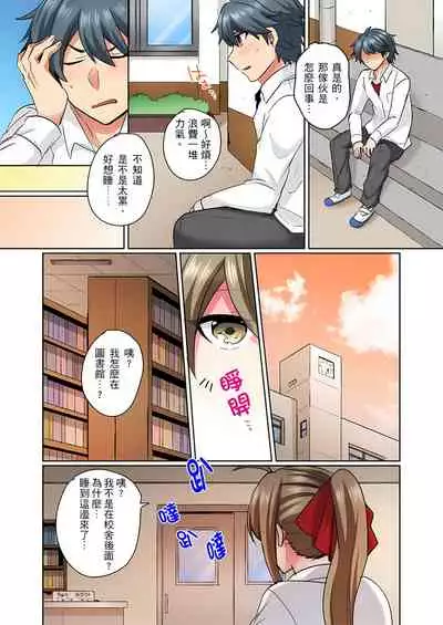 性轉換純情不良少年!莫名其妙被欺負到濕得一塌糊塗☆ 1-6話