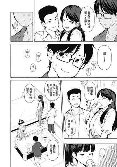 Watashi-tachi, Nenchaku Otona Piston ni Dohamari Shichaimashita.... | 女學生們,迷上超纏人的大人活塞運動