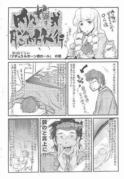 Yappari Hebi ga Suki 2007