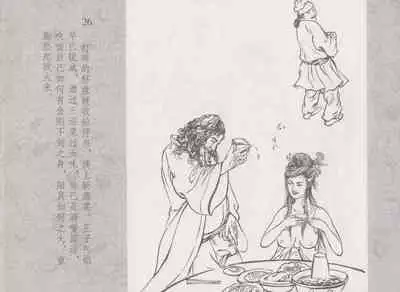 史上名妓 同命相怜-素素与秀玉（张子明 2013年10月）