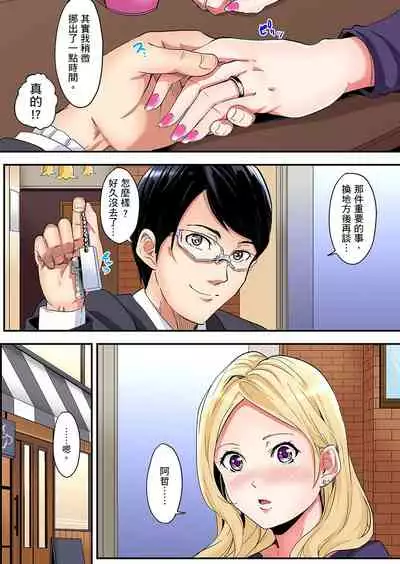 Gal Mama to Pakopako SEX ~ Hitozuma no Chouzetsu Teku ni Majiiki Zetchou! | 與辣妹媽媽淫猥啪啪SEX~人妻的性愛技巧讓人爽翻天! Ch. 1-18
