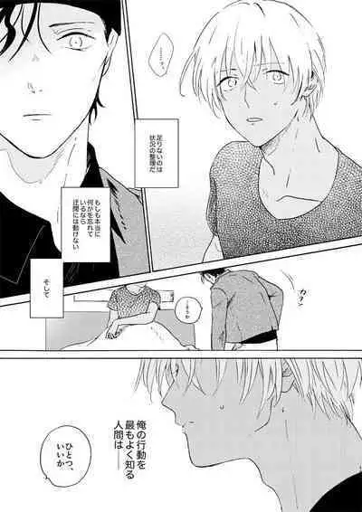 Soshite Nami no nai Ashita、 Zenpen