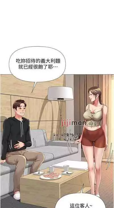 【周一连载】女儿闺蜜都归ME(作者:推亮&色皮林) 第1~34话