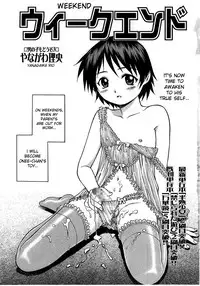 [Yanagawa Rio] Weekend (COMIC Masyo 2005-11) [English] [Desudesu]