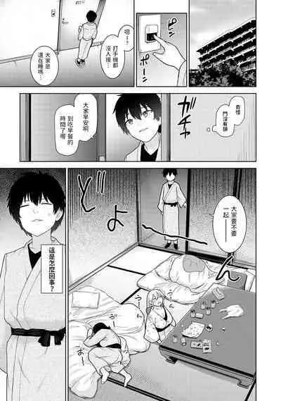 Kyou kara Kazoku, Soshite Koibito. Ch. 15