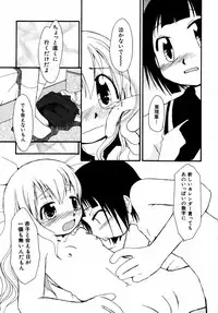 Hin-nyu v27 - Hin-nyu Aikou-kai