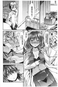 [Takemasa Takeshi] Haitoku Syndrome [Chinese] [風與黑暗掃圖]