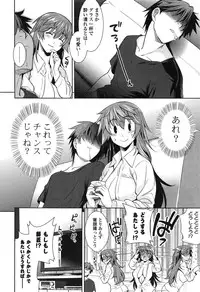 [Yasui Riosuke] Renai Fuyou Gakuha