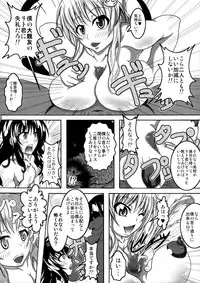 (C80) [Bitch Bokujou (Bokujou Nushi K)] To LOVE-hi - Maximum! (To Love-Ru)