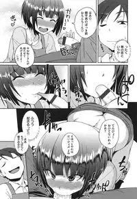 [Bosshi] Asoberu Karada