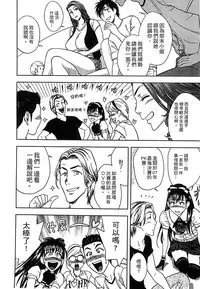 [辰波要徳] Twin Milf 2 中文