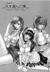 [Konjoh Natsumi] Kairaku Before After