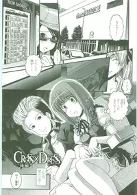 [Ikuya Daikokudou] Shitai! Kisetai!? Nugasetai!!