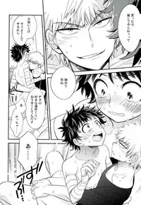 (SPARK11) [bb (Ume)] Paradise Lost (Boku no Hero Academia)