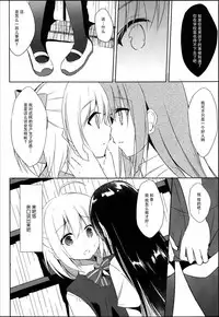 (C94) [DOGYEAR (Kujou Danbo)] Osananajimi to Otokonoko no Himitsu no Shujuu Kankei [Chinese] [脸肿汉化组]