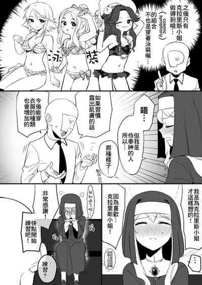 [Hongkong Hanten (Oniku)] Toranaide Kudasaimashi!! (THE IDOLM@STER CINDERELLA GIRLS) [Chinese] [零星汉化组] [Digital]