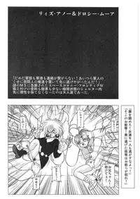 [Dakimakuma, Jingai Makyou Club (WING☆BIRD)] CHARA EMU W☆B010 GONDAM 008 ZZ-W-F91 (Various)