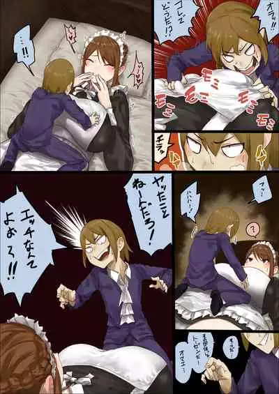 [Uru] master and maid (Ongoing)