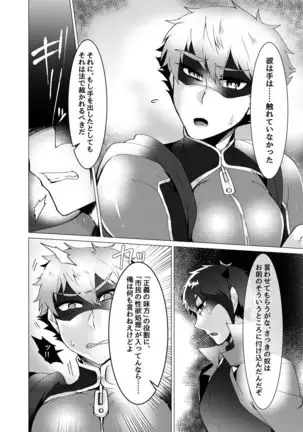 Hero defeated by the evil 2