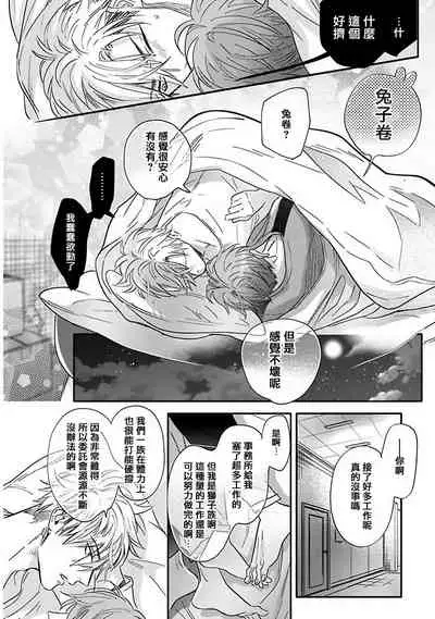 Pheromo Holic | 费洛蒙中毒 Ch. 4
